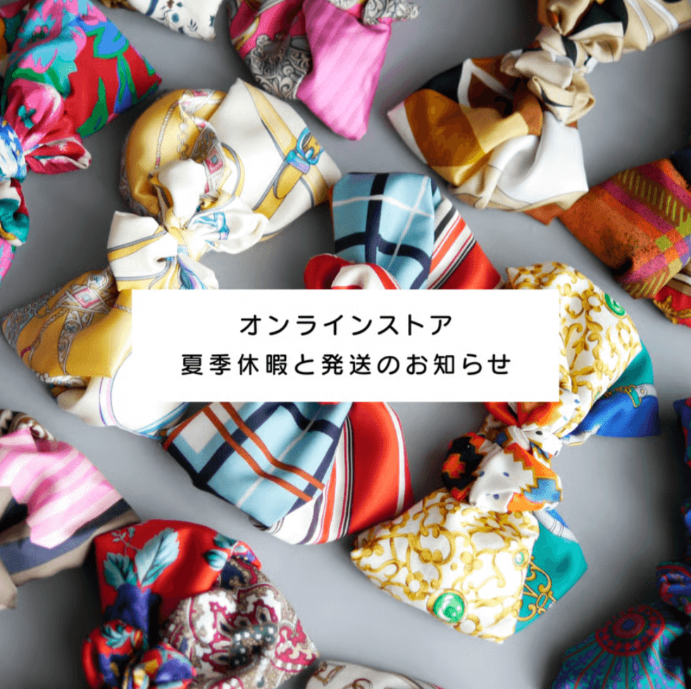 夏季休暇と発送のお知らせ